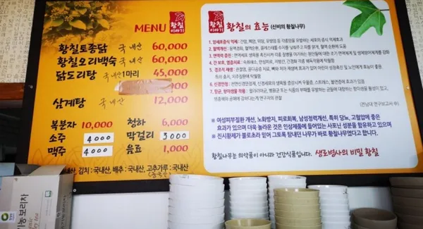 황칠이야기 사진 2
