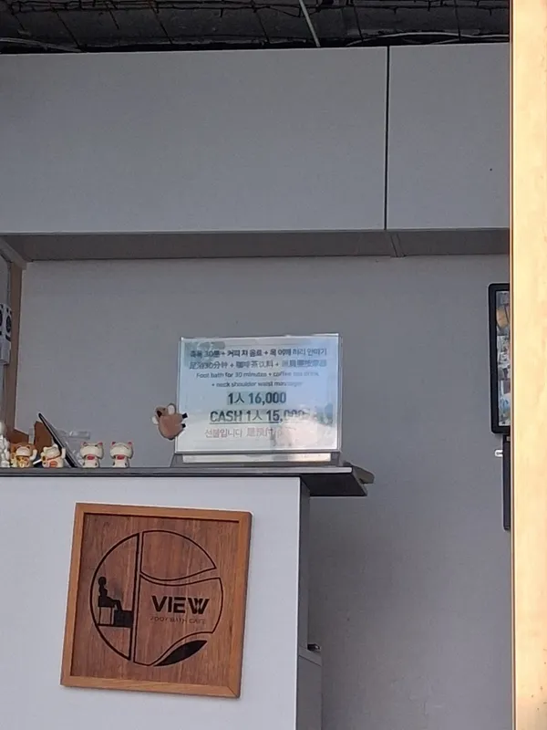 족욕카페 뷰 2호점 사진 5