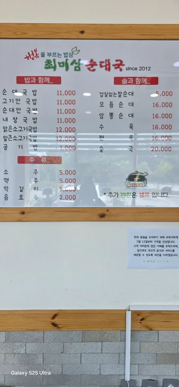 최미삼순대국 고색점 사진 4