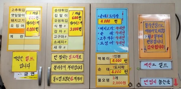 남부떡볶이 사진 4