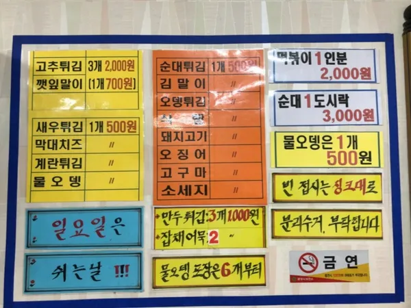 남부떡볶이 사진 5