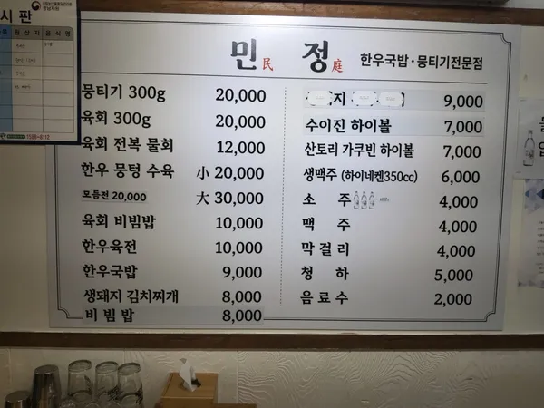민정한우수육국밥 사진 2