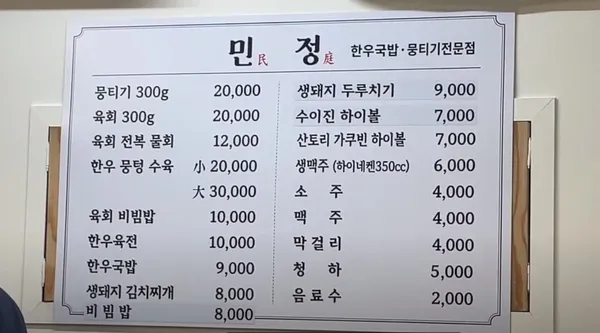 민정한우수육국밥 사진 3