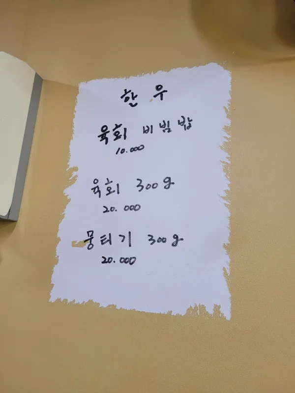 민정한우수육국밥 사진 4