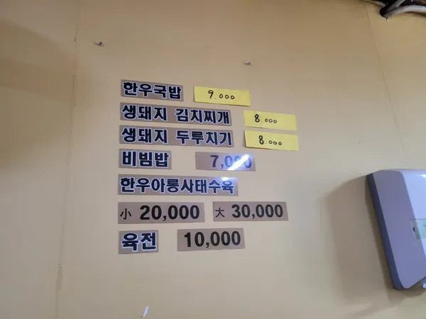 민정한우수육국밥 사진 5