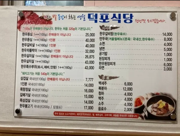 덕포식당 사진 3