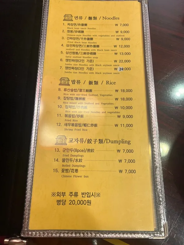 홍콩반점 사진 5