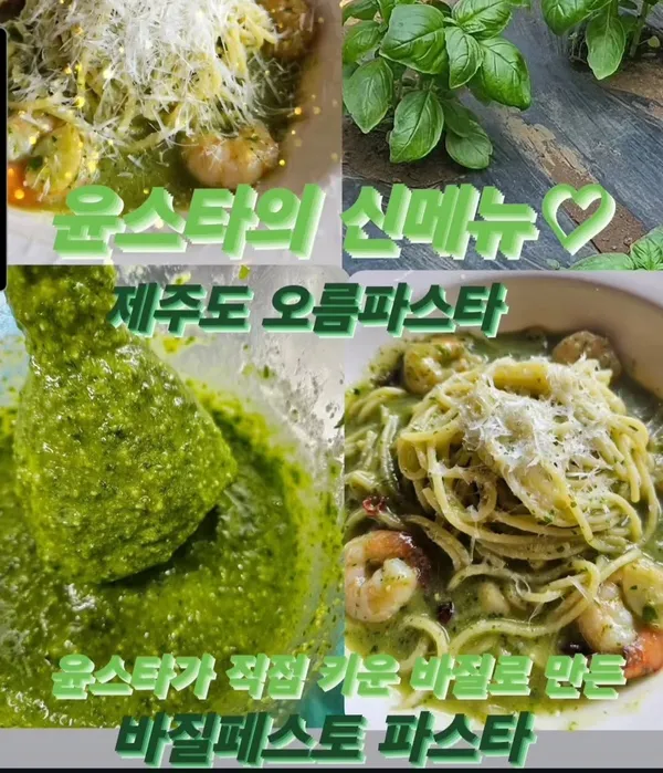 윤스타피자앤파스타 사진 4