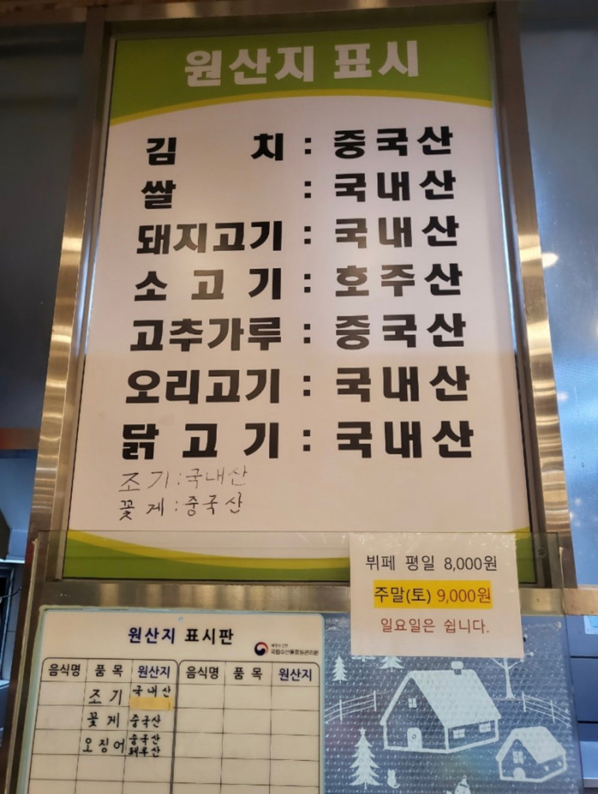 벌말기사부페 사진 3
