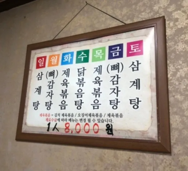 벌말기사부페 사진 4