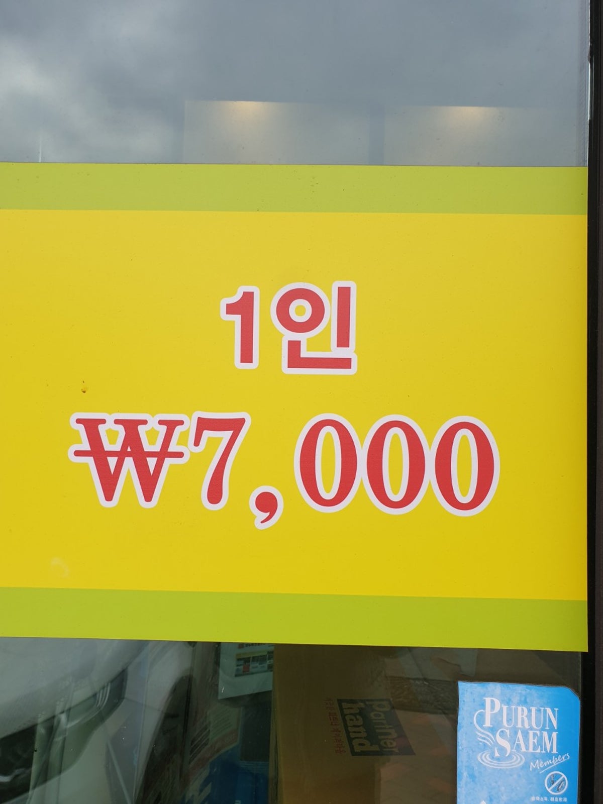 벌말기사부페 사진 5