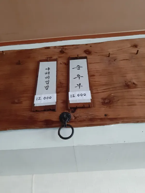 밥이보약 사진 3