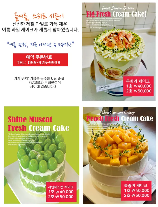 스위트시즌 사진 3