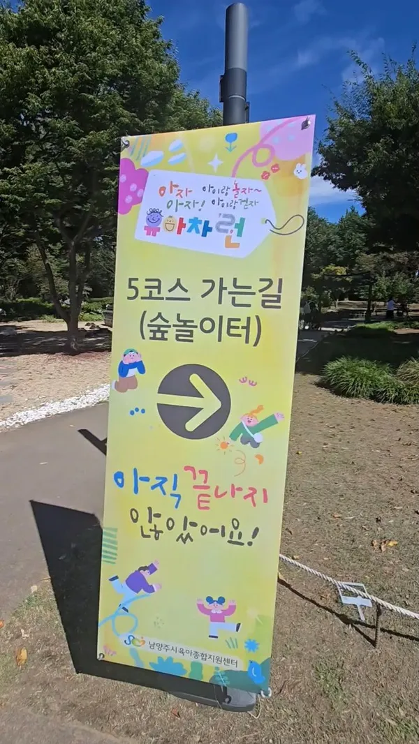 다산생태공원 사진 5