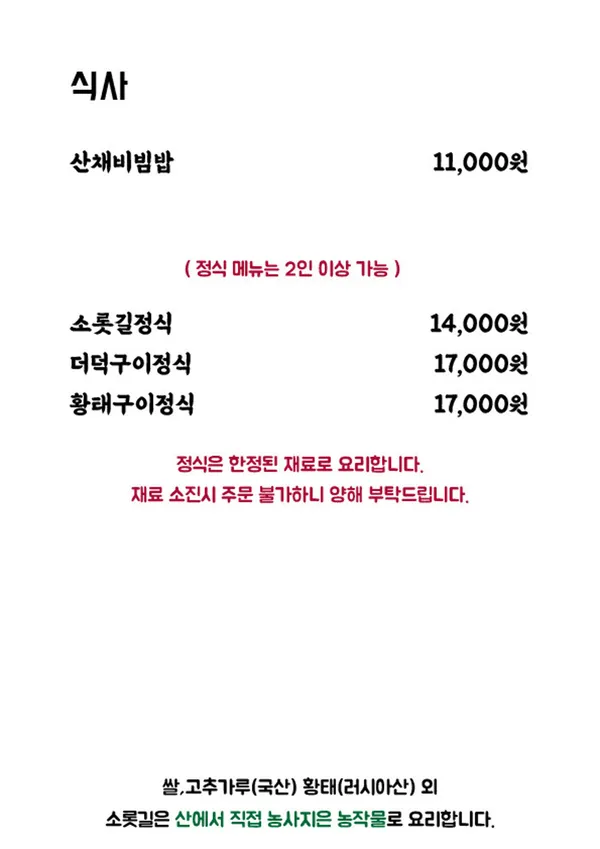 소롯길 사진 4