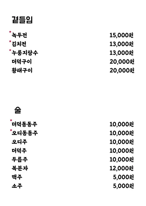 소롯길 사진 5