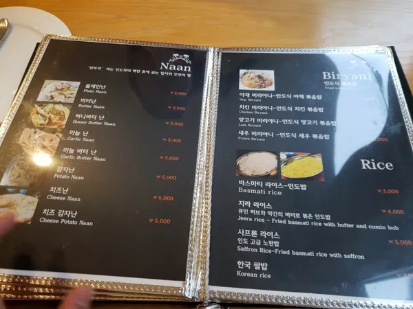 라즈인도요리 전대후문 사진 4