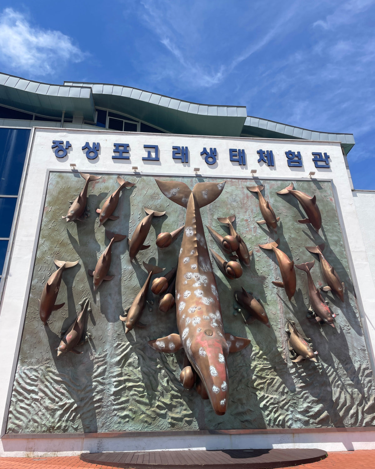 장생포고래박물관 사진 3
