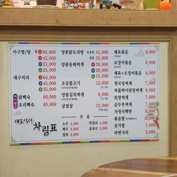 대로식당 사진 2