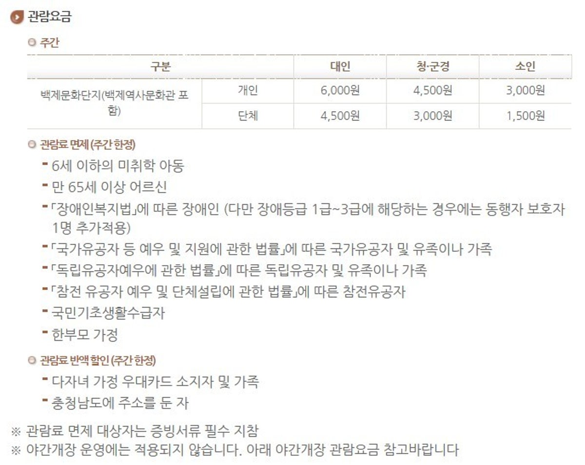 백제문화단지 사진 5