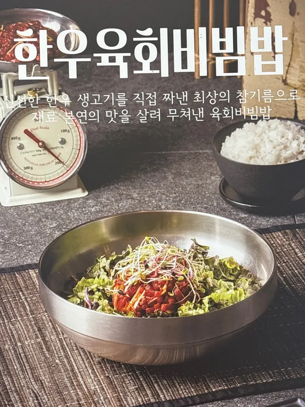 조선38면옥 조선38육개장 사진 2