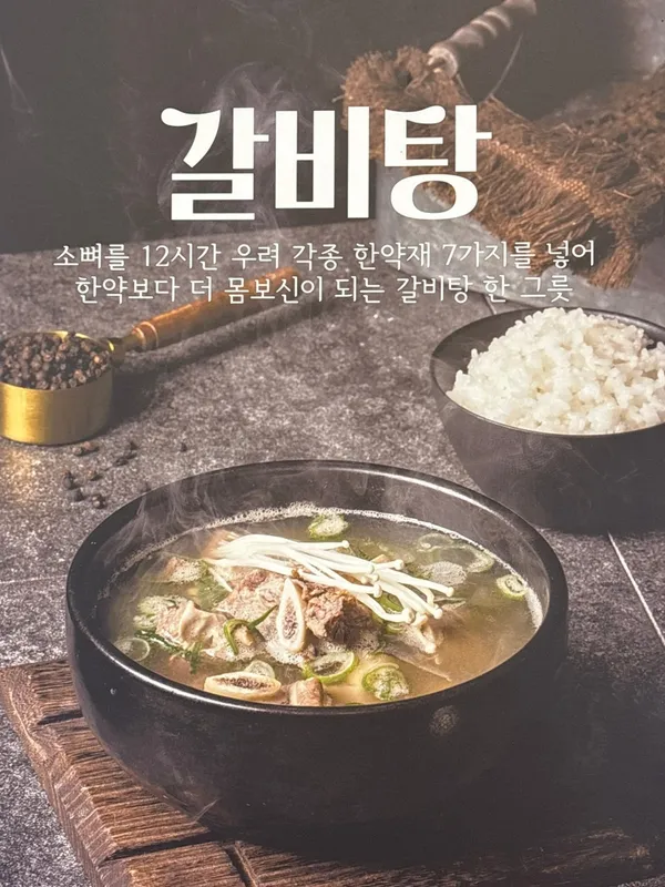 조선38면옥 조선38육개장 사진 4