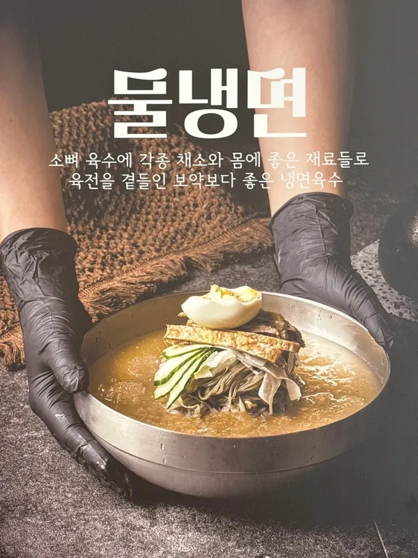 조선38면옥 조선38육개장 사진 5