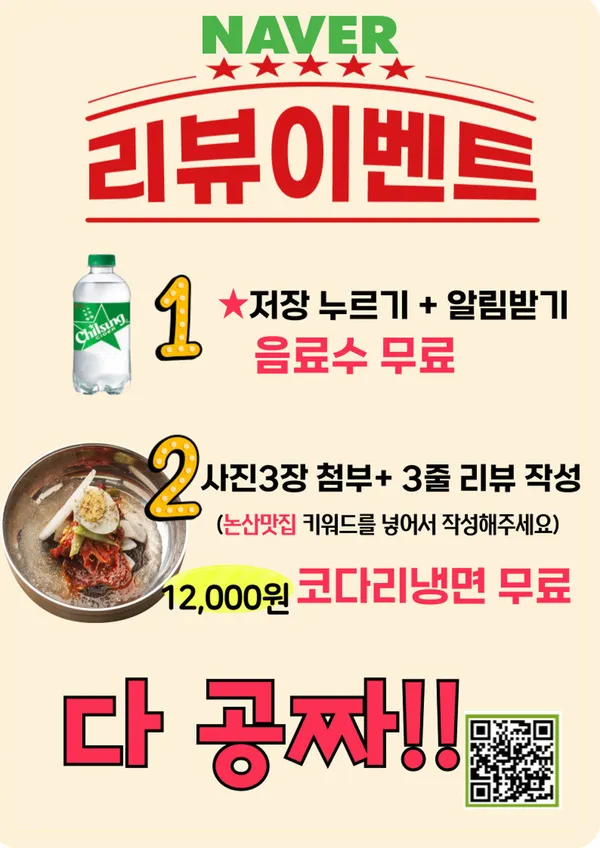 태능초가집갈비 논산본점 사진 2
