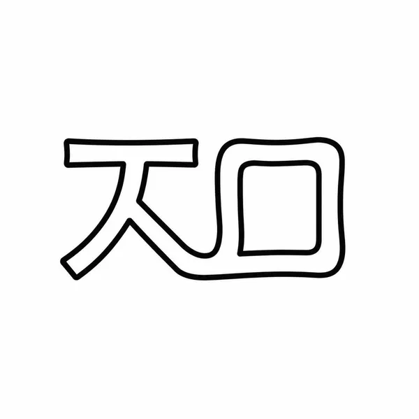 일월수목원 사진 5