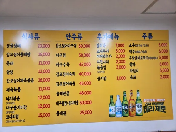 대운식당 사진 3