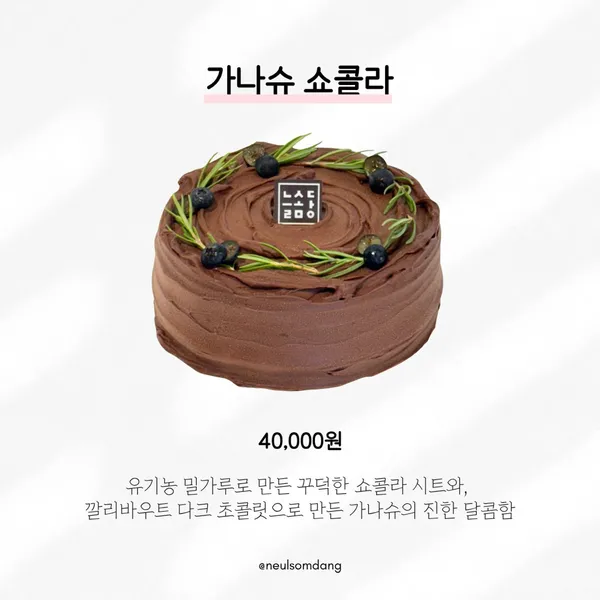 늘솜당 사진 2