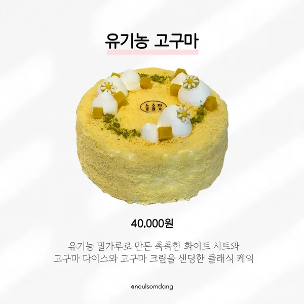 늘솜당 사진 3