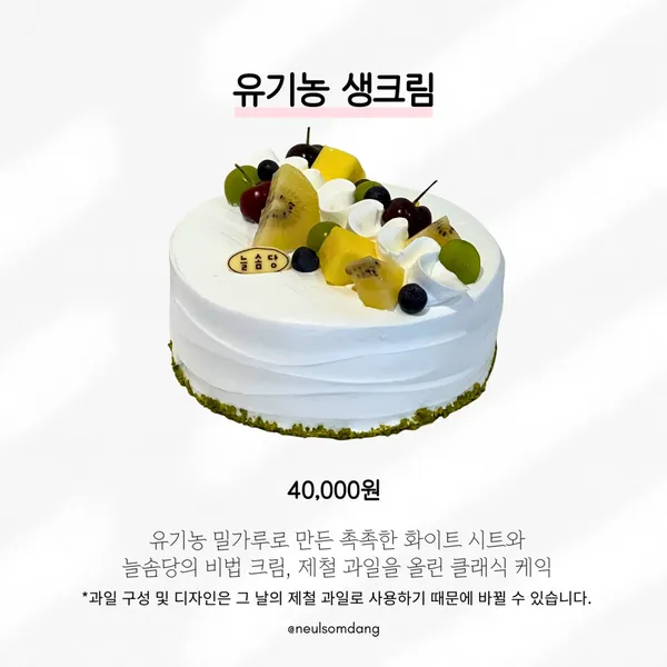 늘솜당 사진 4