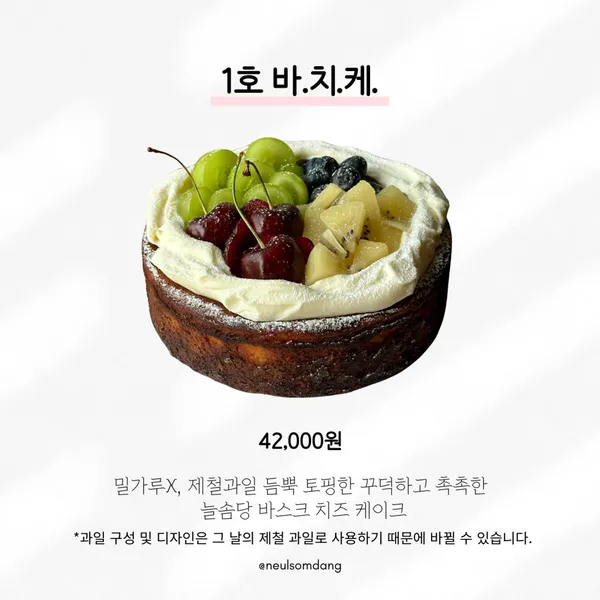 늘솜당 사진 5