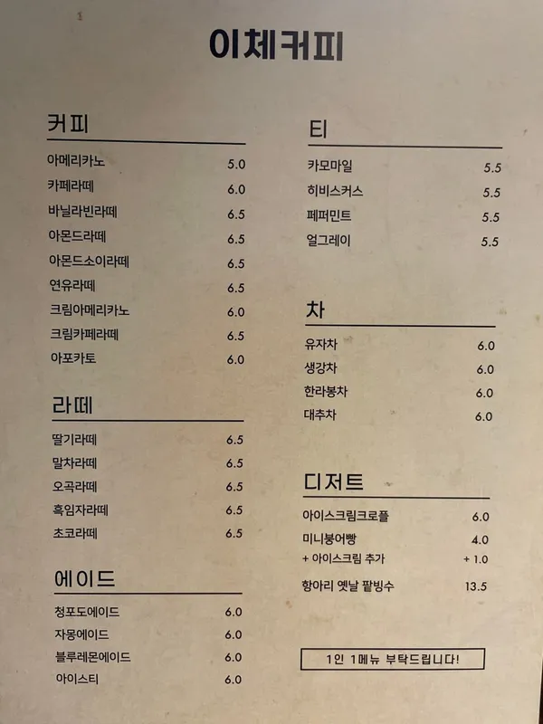 이체커피 사진 5