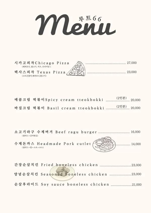 루트66 사진 3