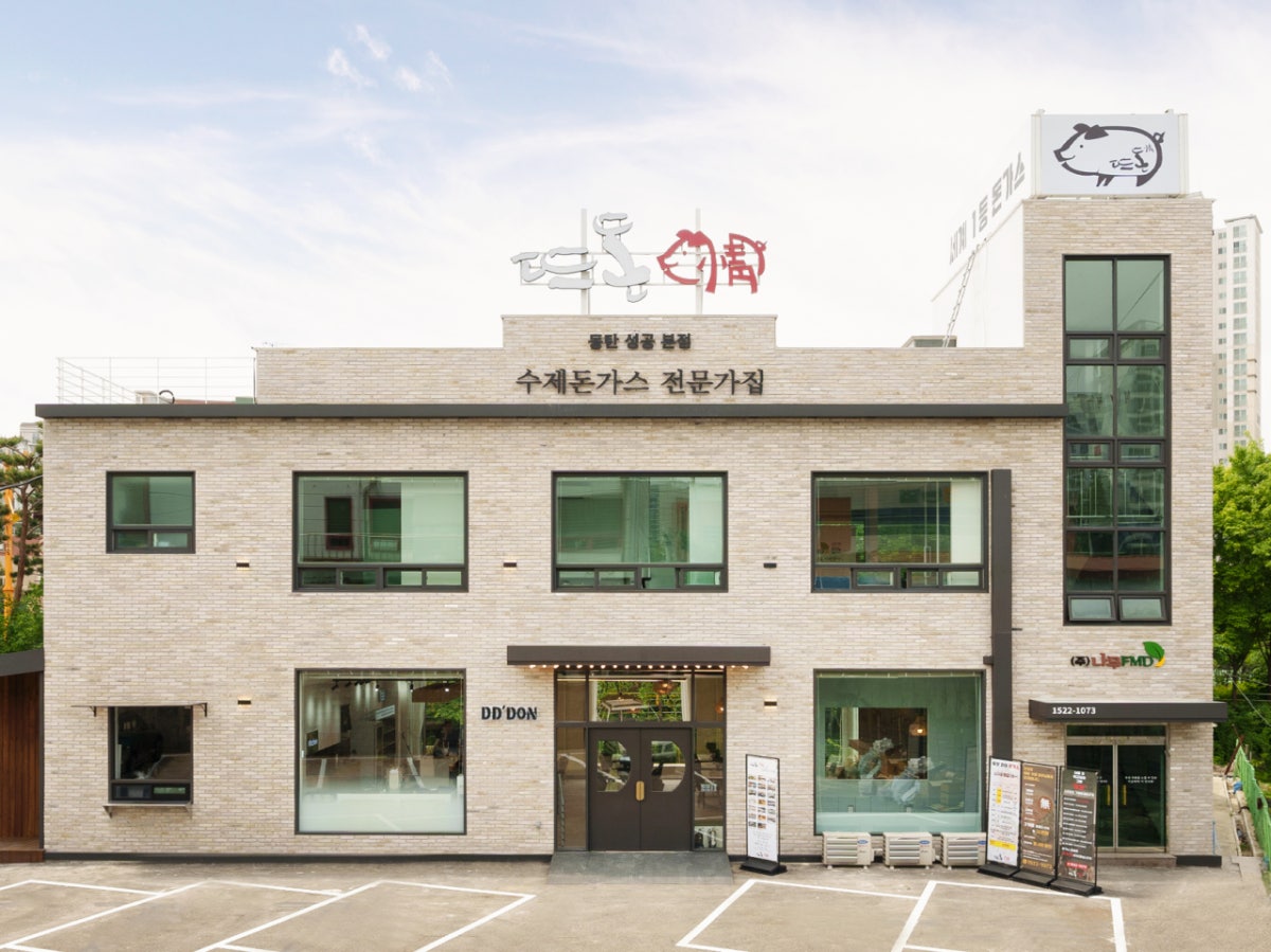 뜨돈 동탄본점 사진 2