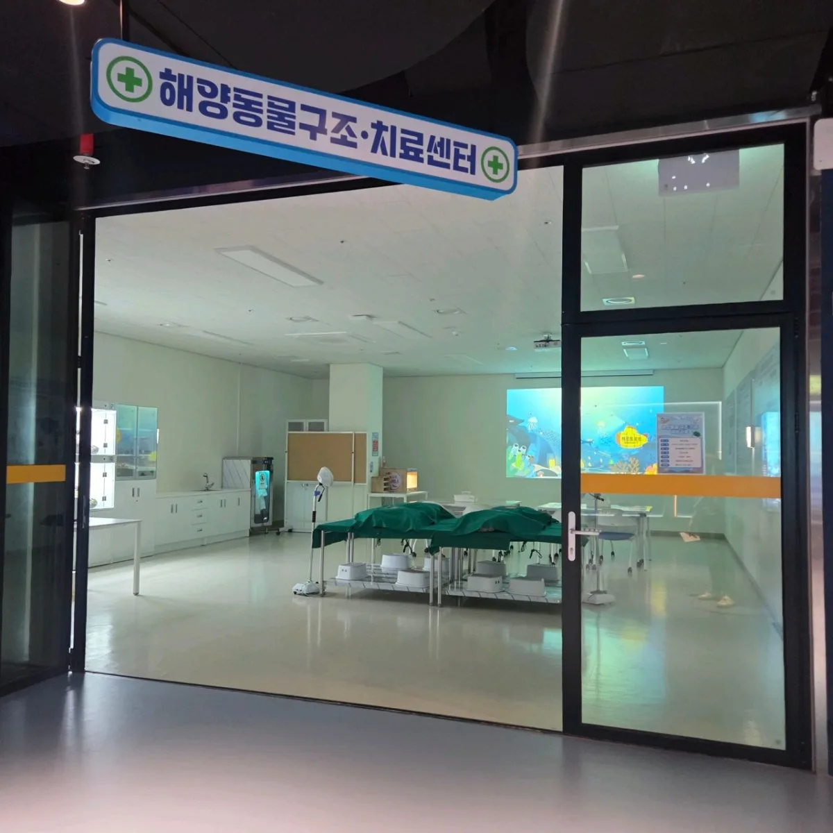 해양생태과학관