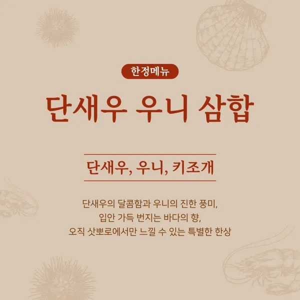 삿뽀로 대전점 사진 4