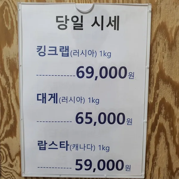천상대게 신탄진점 사진 2
