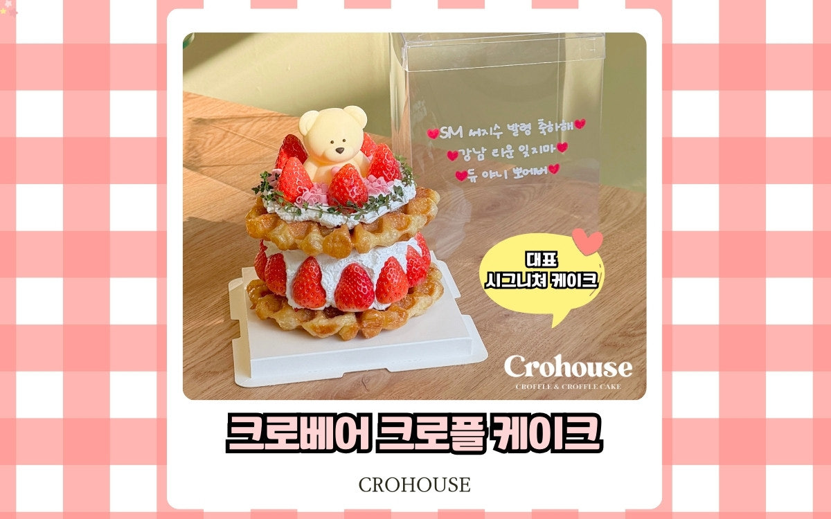 크로하우스 강남논현점 사진 2