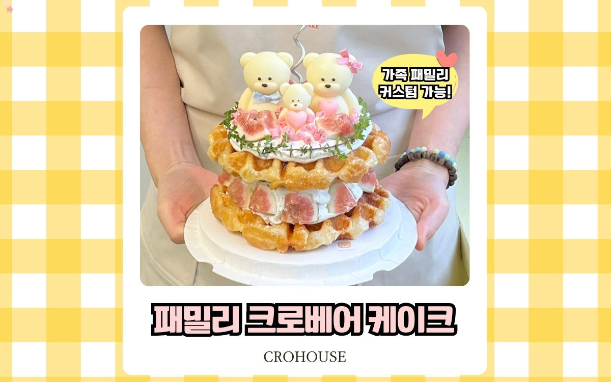 크로하우스 강남논현점 사진 3