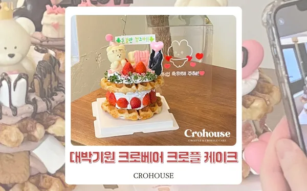 크로하우스 강남논현점 사진 5