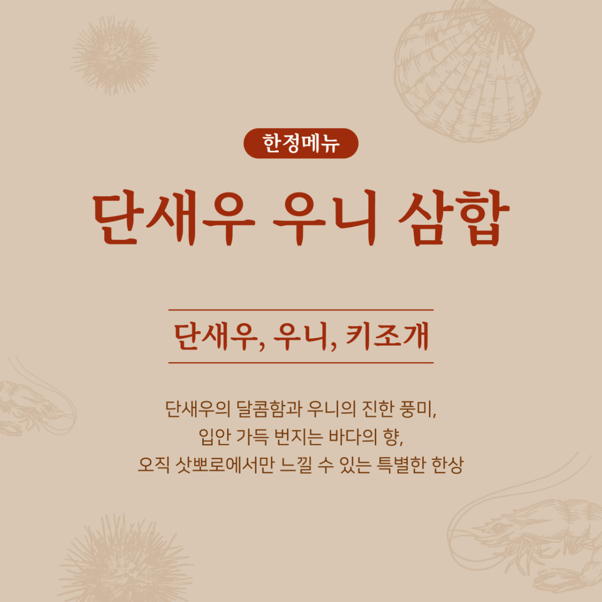 삿뽀로 노원점 사진 4