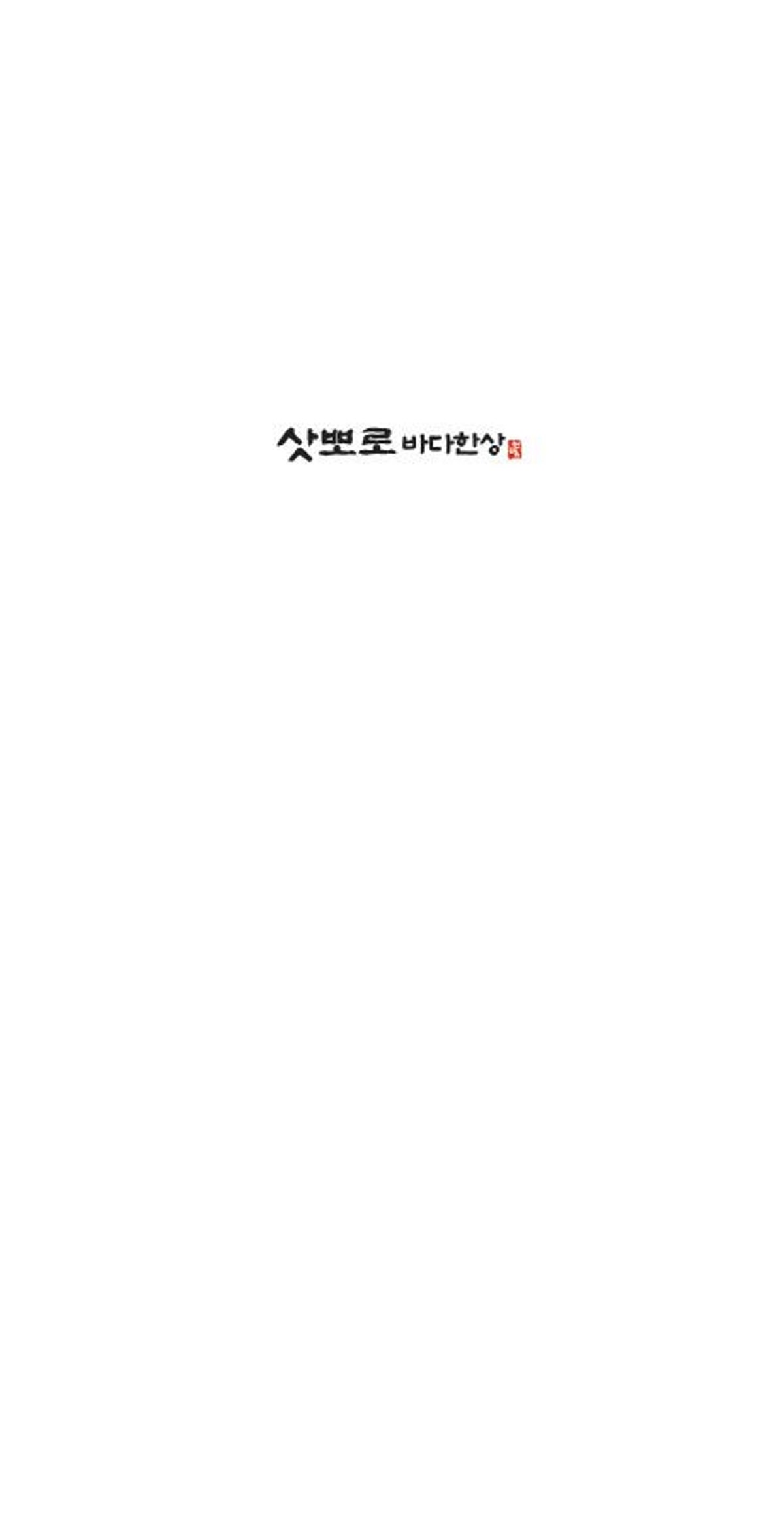 삿뽀로 노원점 사진 5