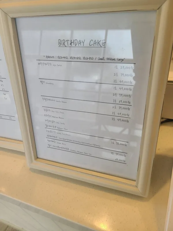 티나케이크 제주시점 사진 2