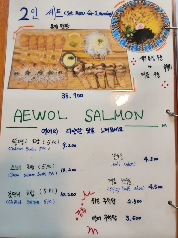 애월연어 시청점 사진 3