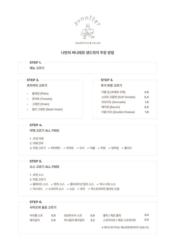 써니테르 사진 3