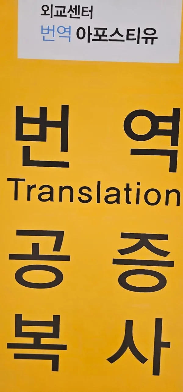 케이엔국제행정사사무소KNIAA크니아 사진 4