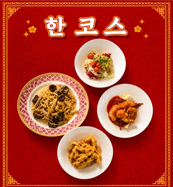 한원 사진 2